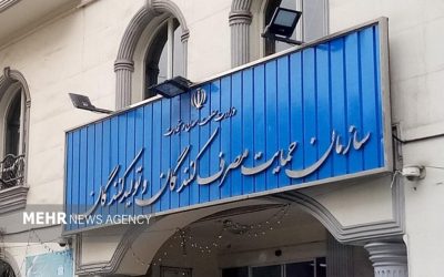 فراخوان بیستوپنجمین دوره اعطای گواهینامه ملی رعایت حقوق مصرفکنندگان فراخوان بیستوپنجمین دوره اعطای گواهینامه ملی رعایت حقوق مصرفکنندگان