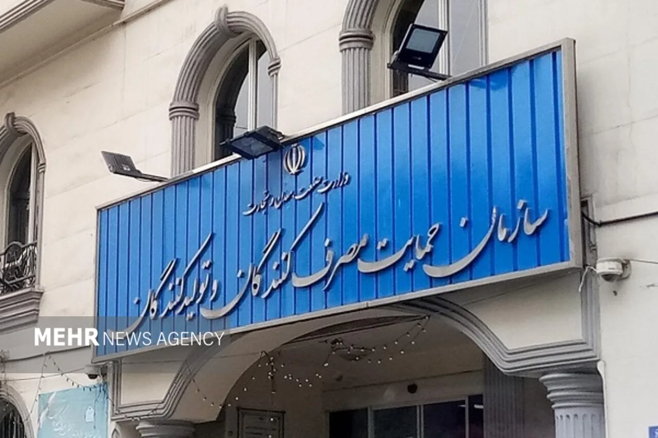 فراخوان بیستوپنجمین دوره اعطای گواهینامه ملی رعایت حقوق مصرفکنندگان