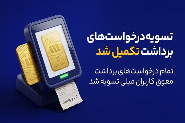 مهرصنعتی