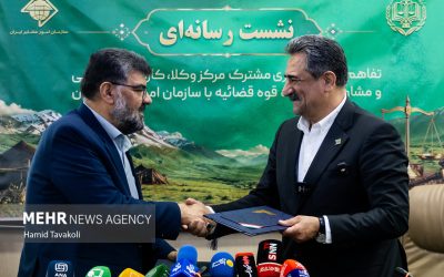 امضای تفاهمنامه همکاری مرکز وکلا و سازمان امور عشایر ایران امضای تفاهمنامه همکاری مرکز وکلا و سازمان امور عشایر ایران